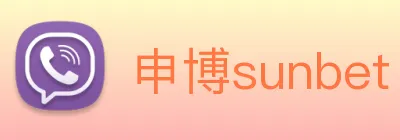 申博sunbet Logo